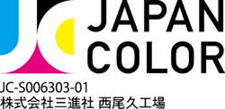 Japan Color 認証