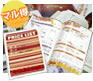 マル得冊子パック印刷