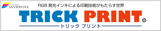 TrickPrint