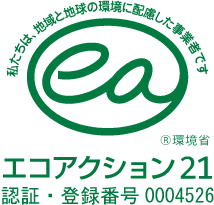 エコアクション21